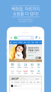 Download Gmarket